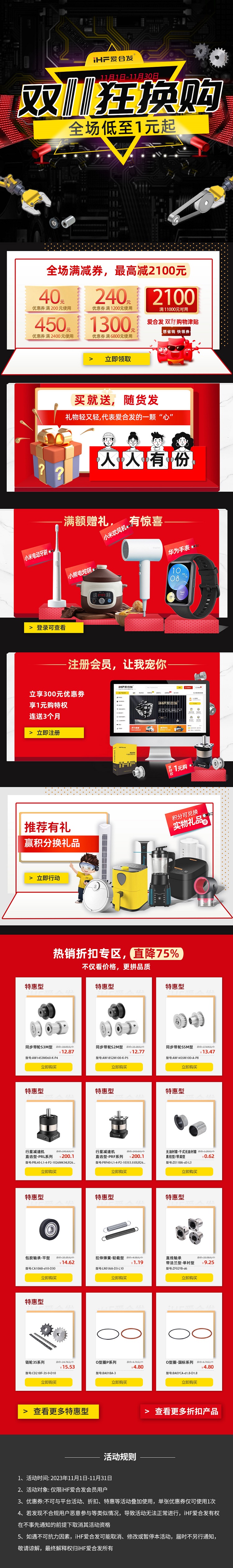 紐格爾：雙十一狂換購(gòu)，全場(chǎng)低至1元起！
