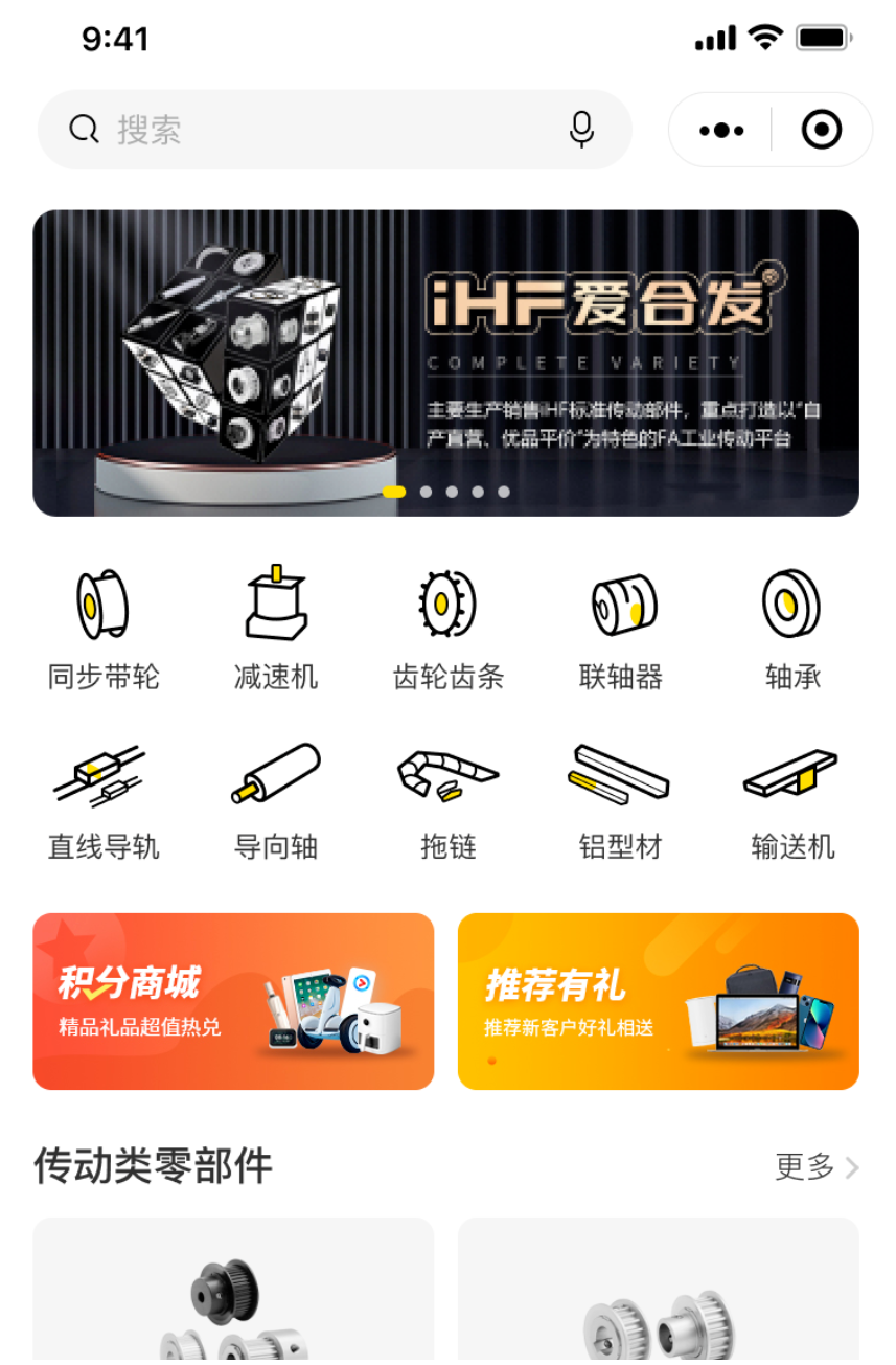 iHF愛合發(fā)工業(yè)零件采購(gòu)平臺(tái)