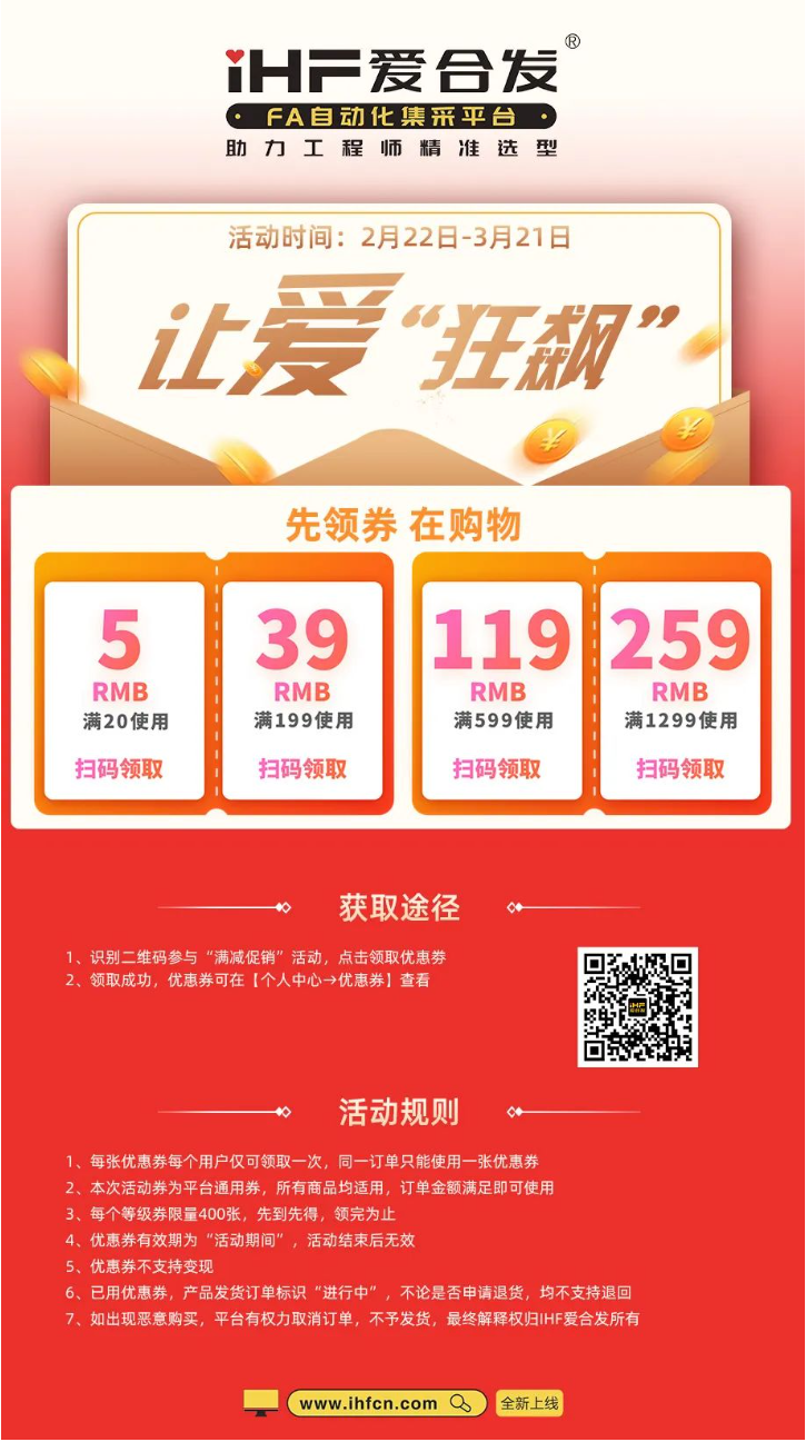 iHF愛合發(fā)，讓愛“狂飆”