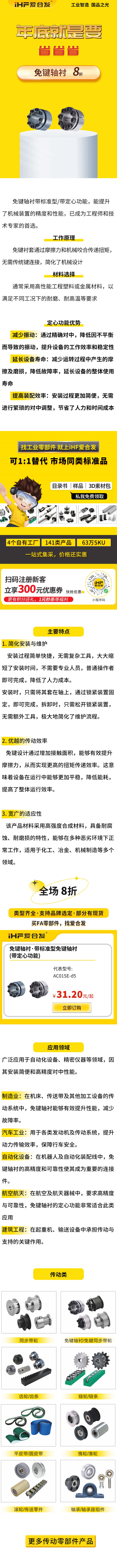 免鍵軸襯用吧，知道怎么選嗎？8折！
