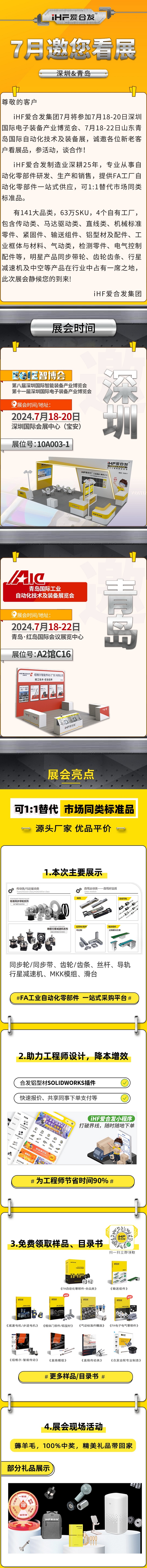 深圳與青島：紐格爾廠家7月邀您看展！