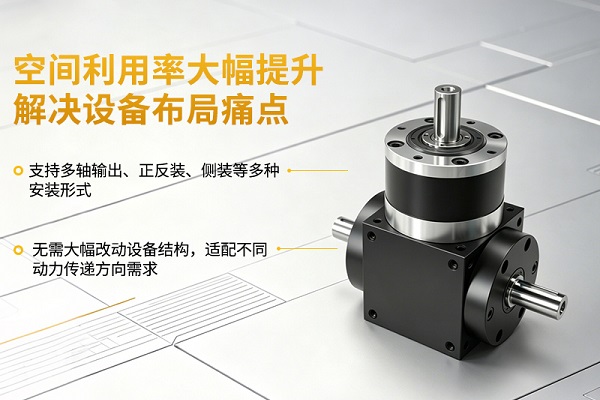 精密直角減速機