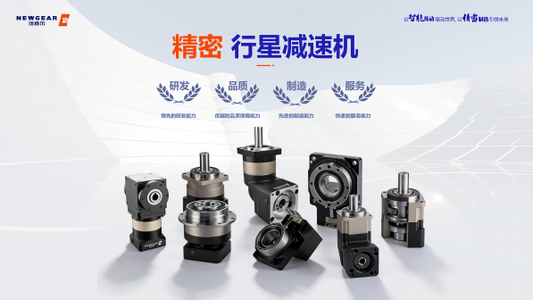減速器