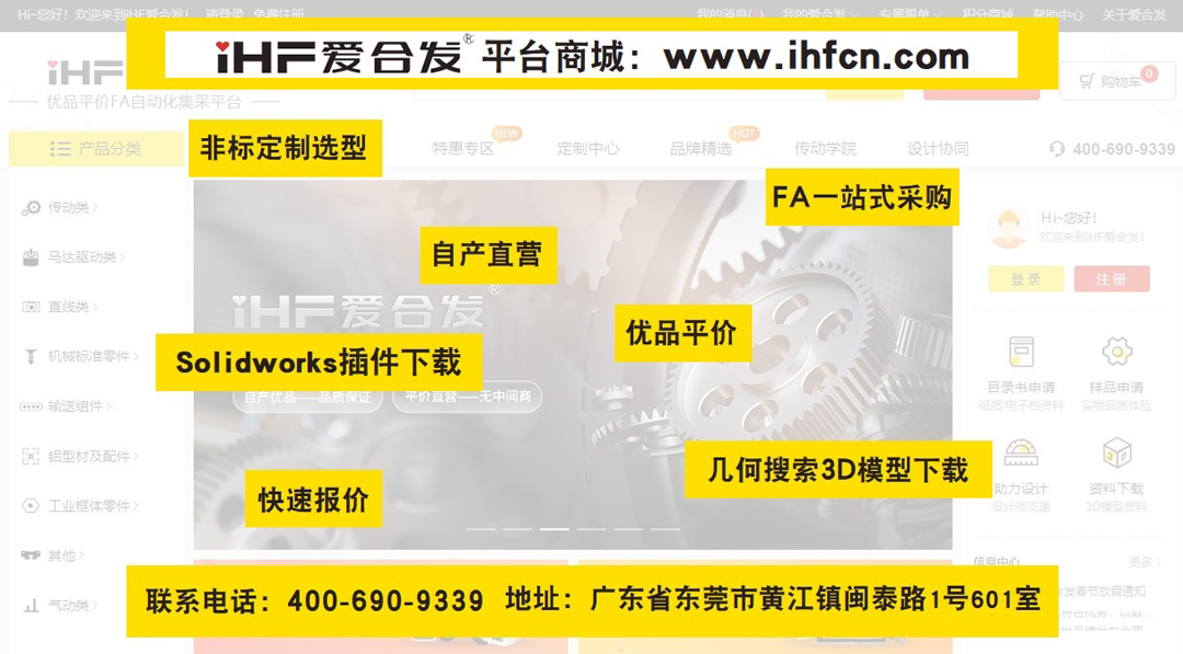 FA自動(dòng)化集采平臺